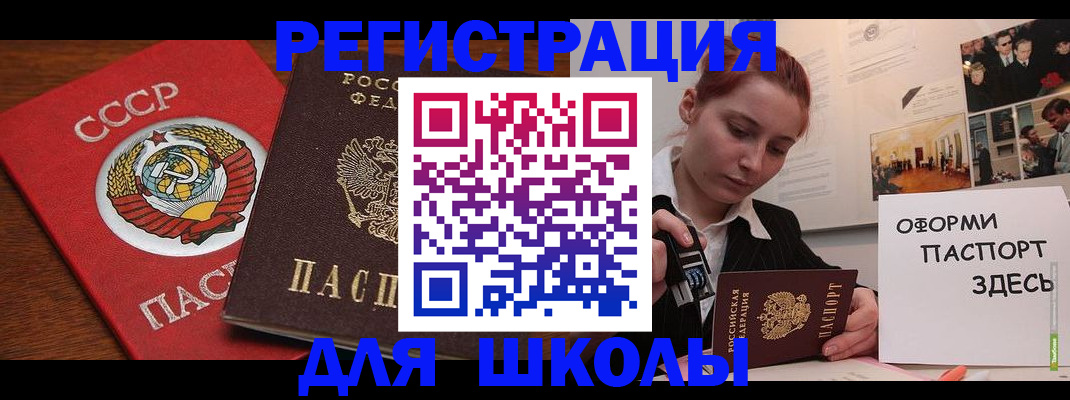 временная регистрация собственник в Сосновом Бору