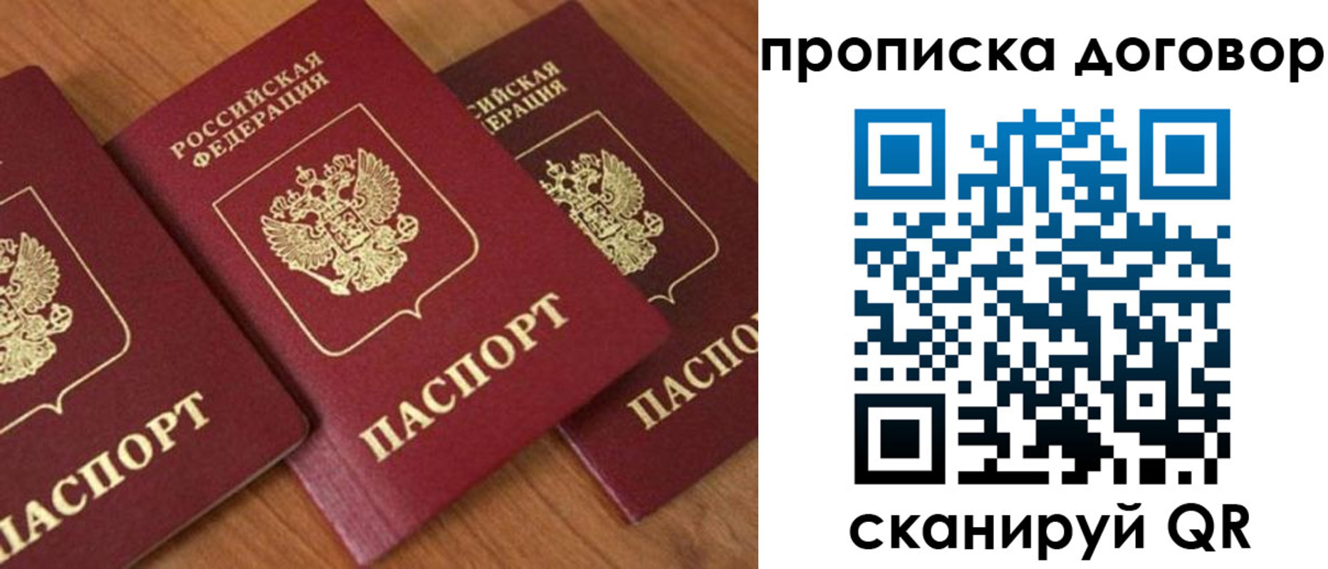 временная регистрация для школы в Сосновом Бору