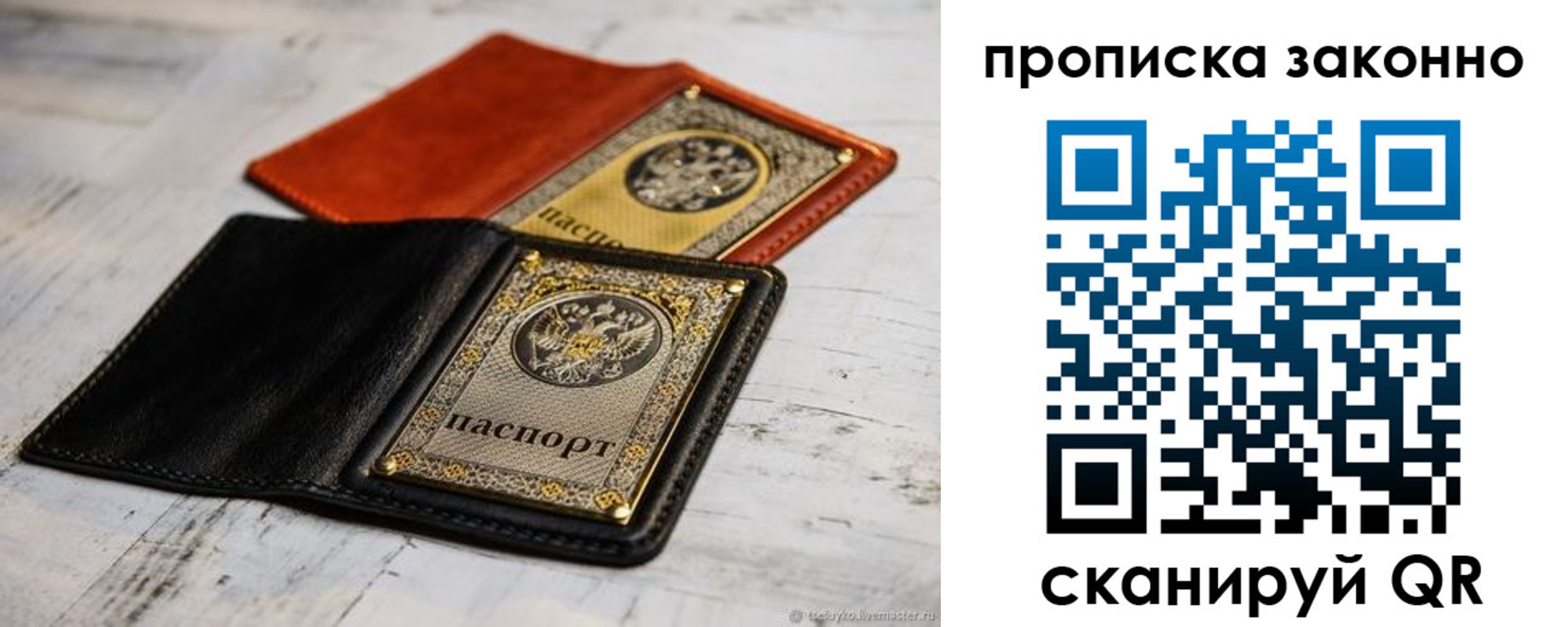 прописка регистрация в Сосновом Бору