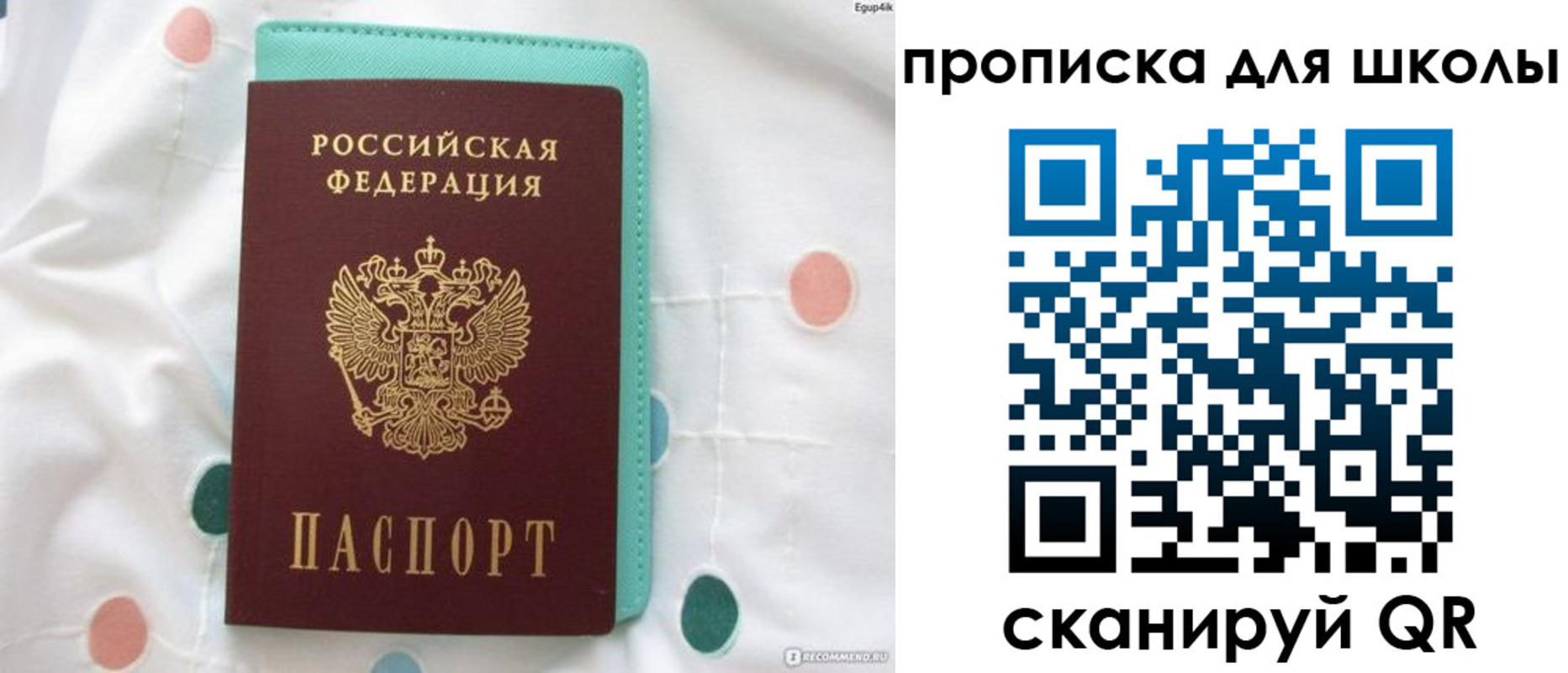 временная регистрация для всех в Сосновом Бору