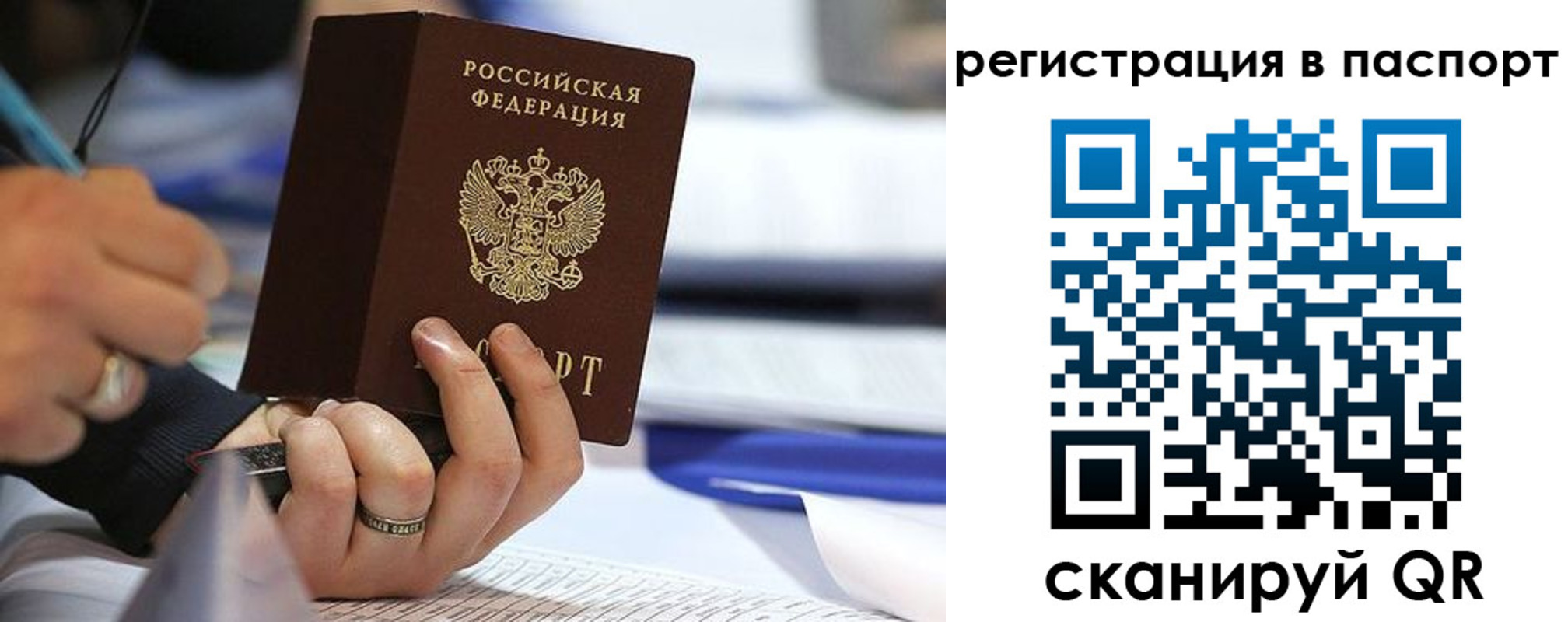 временная регистрация поиск в Сосновом Бору