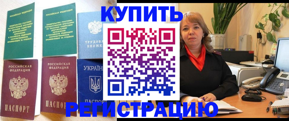 временная регистрация в квартире в Сосновом Бору