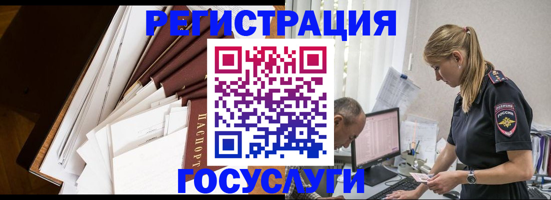 прописка для работы в Сосновом Бору