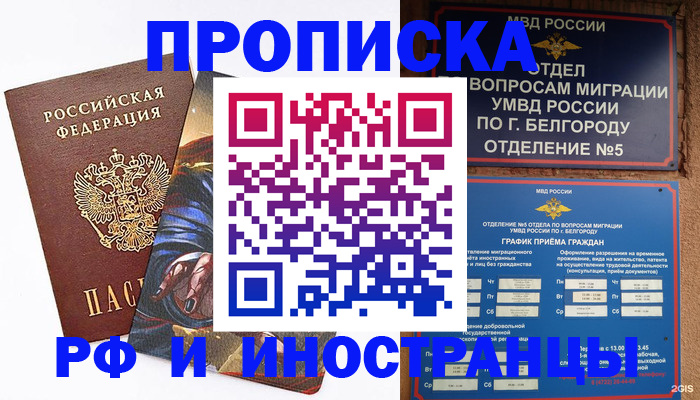 временная регистрация собственник в Сосновом Бору