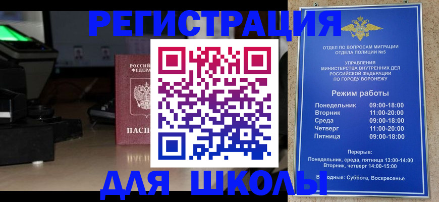 временная регистрация надежно в Сосновом Бору