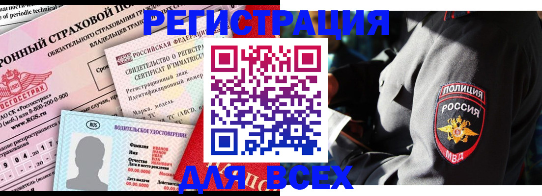 временная регистрация в Сосновом Бору