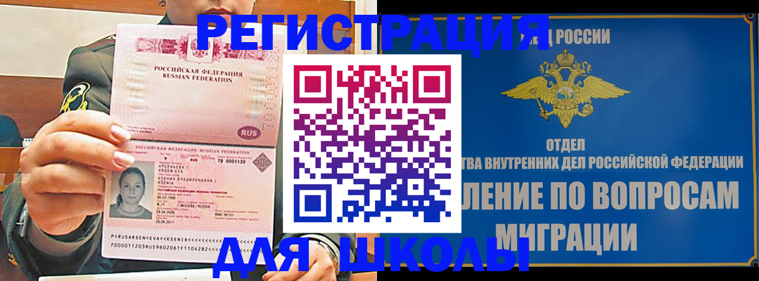 прописка иностранных граждан в Сосновом Бору