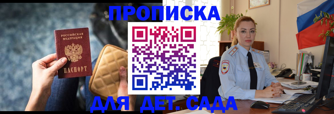 временная регистрация законно в Сосновом Бору